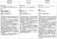 第9回論文賞リフレット