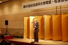 懇親会でご挨拶される村田会長