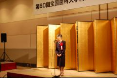 懇親会でご挨拶される横浜市歯科医師会杉山紀子会長