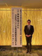 茨城県支部（鶴水会）令和8年度第42回総会、学術講演会