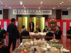 記念祝賀会