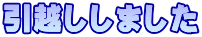 ���z�����܂���