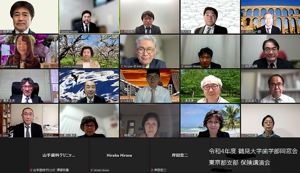 令和4年度保険講演会(オンライン開催)